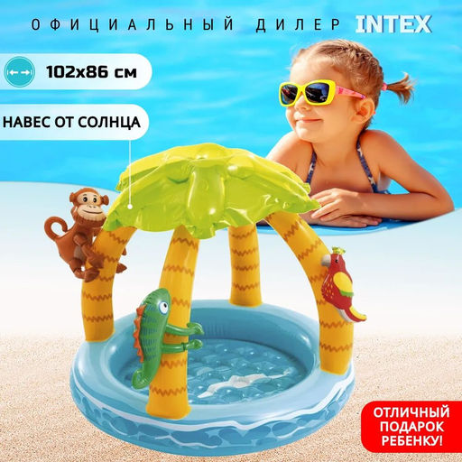 Детский надувной бассейн с навесом 102х86 см Тропический остров 45л, от 1 до 3 лет - Intex фото 5