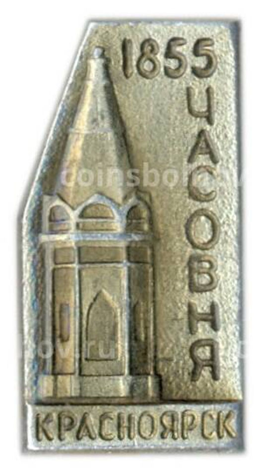 Значок Красноярск часовня