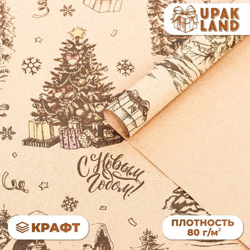 Бумага упаковочная новогодняя крафт бурый « Снежная деревня», 70×100 см