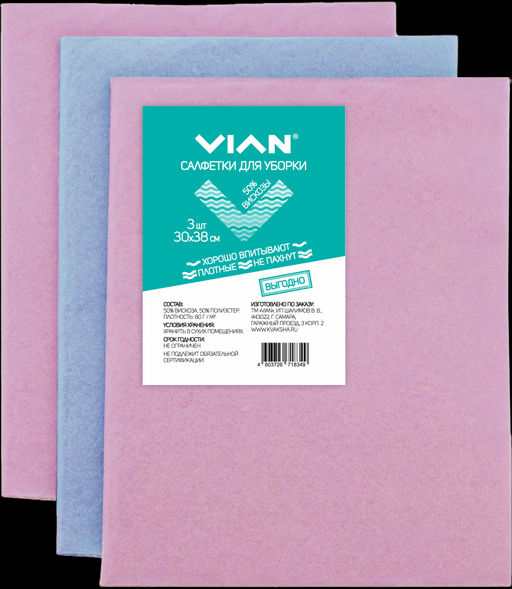 Салфетки для уборки VIAN, вискоза 50%, цвет произвольный, 30х38 см, 3 шт.  фото 2