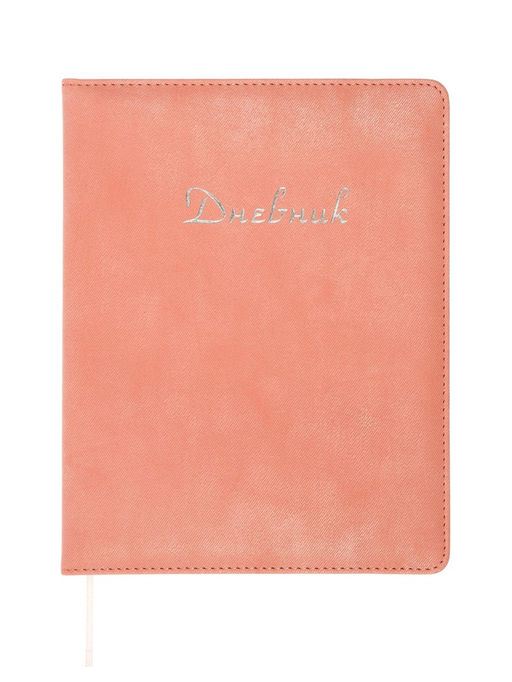 Дневник школьный «Сердечки» 1-11 класс, ляссе, обложка искусственная кожа, персиковый