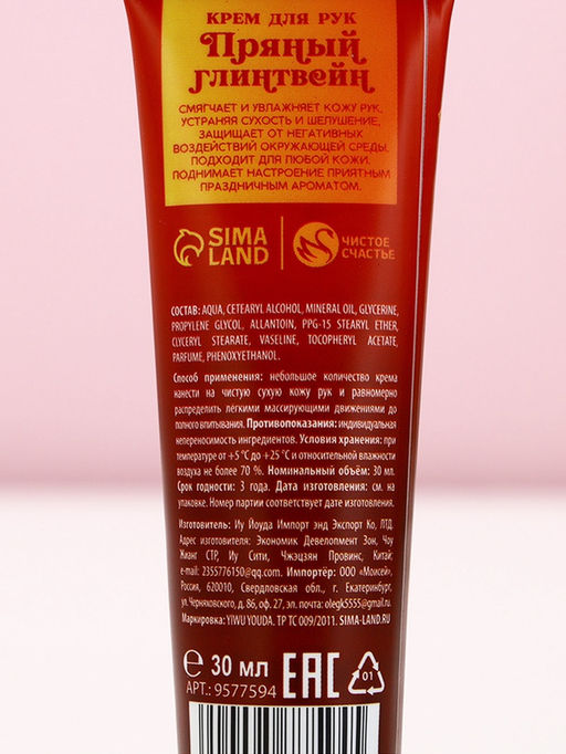 Новогодний подарочный набор косметики С Новым годом, гель для душа 100 мл и крем для рук 30 мл, Чистое счастье