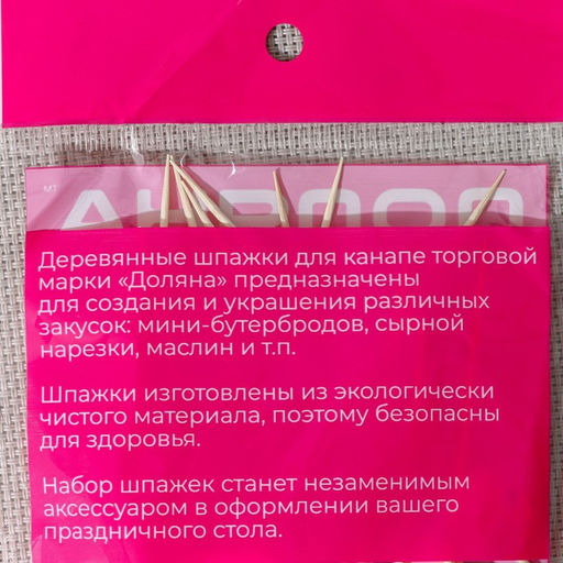 Шпажки Доляна «Цветочки», h=12 см, набор 25 шт.
