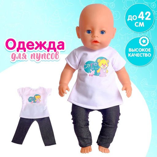 Одежда для пупса Мишка со штанишками