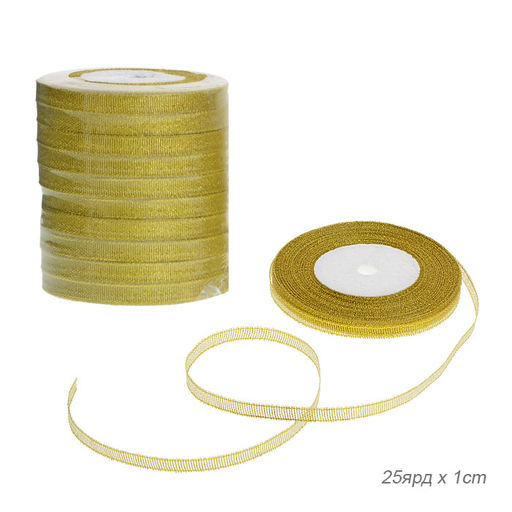 Лента органза декоративная 10 штук набор 25ярд х 1см / Z633 /уп 120/золото - Галеонтрейд фото 3