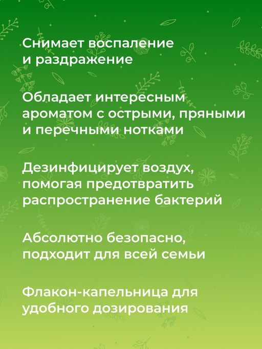 Эфирное масло бей - Siberina фото 7