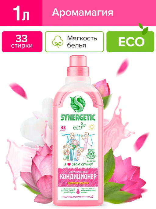 Кондиционер для белья Аромамагия, 1л