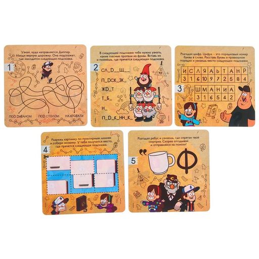 Квест по поиску подарка, игра Поиски приключений, Гравити Фолз - Disney фото 3