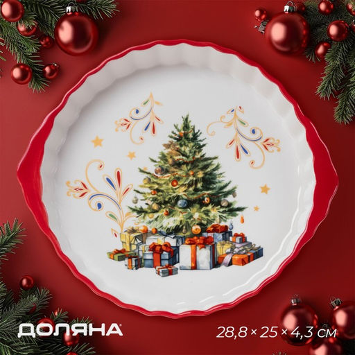 Форма для запекания новогодняя Доляна Волшебное дерево, доломит, 1.3 л, 28.8?25?4.3 см, белая, красная  фото 5