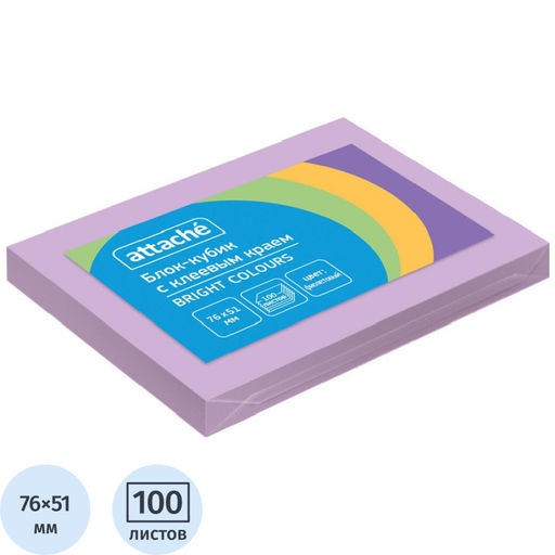 Цена за 2 шт. Стикеры ATTACHE Bright colours с клеев.краем 76х51 фиолетовый 100л