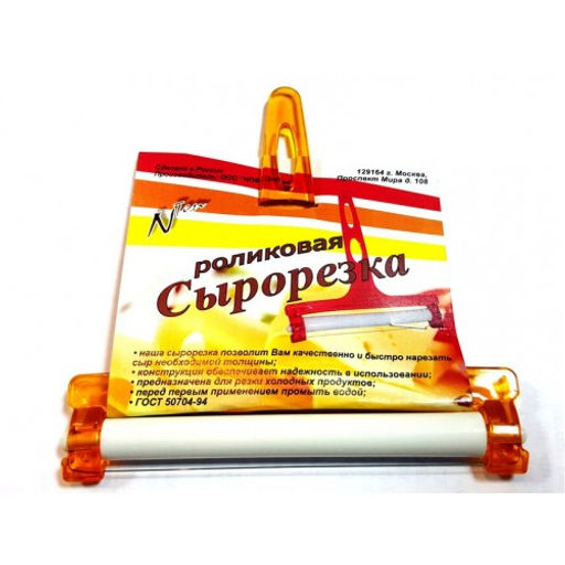 Сырорезка роликовая Энтен