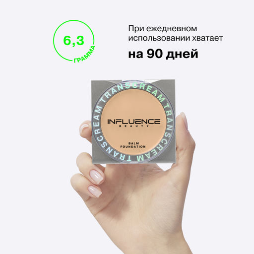 Influence Beauty Тональный бальзам Transcream тон 02 бежевый