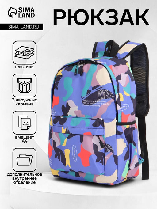 Рюкзак школьный на молнии, с карманами, с абстрактным рисунком, размер 30?13?42 см, с принтом, чёрный