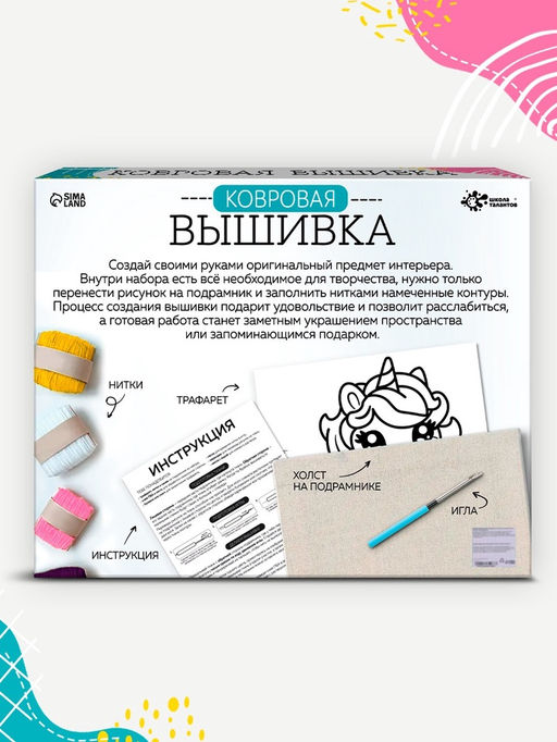 Ковровая вышивка на подрамнике Единорог, набор для творчества
