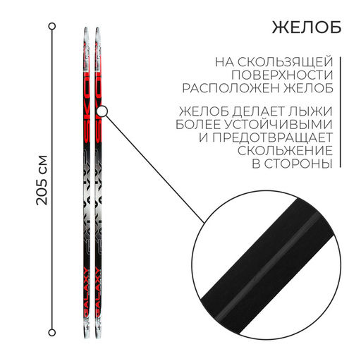 Лыжи пластиковые, 205 см, цвета МИКС