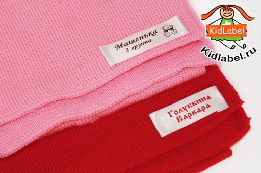 Пришивные этикетки для детской одежды САТИН 40 шт - Kidlabel фото 8