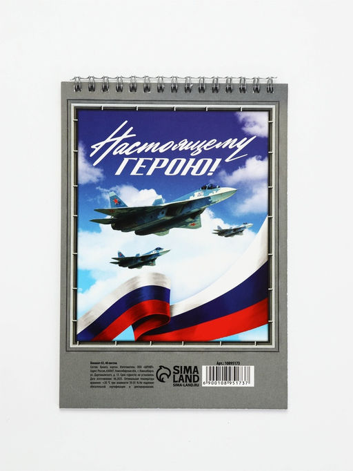 Цена за 2 шт. Блокноты А5.40 л. на гребне, обложка картон «23 февраля. Танк»