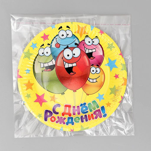 Цена за 10 шт. Тарелка одноразовая бумажная «С днем рождения» веселые шарики, 18 см