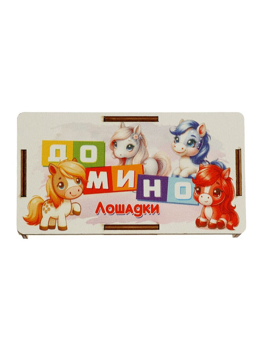 Домино деревянное «Лошадки», 6×3 см