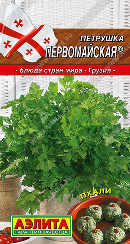 Петрушка листовая Первомайская (2 г)