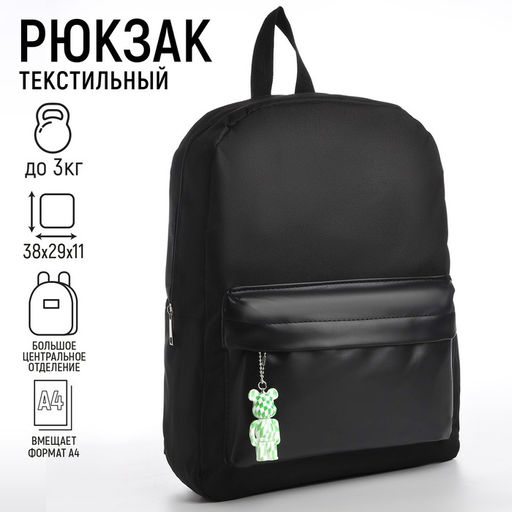 Рюкзак текстильный с карманом кожзам, 38х29х11 см, черный - Nazamok фото 2