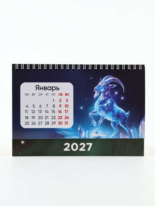 Цена за 2 шт. Календарь 2027 настольный, домик «С Новым годом», 14×20 см
