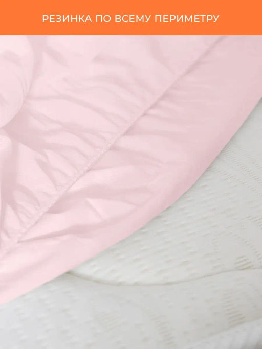 -25% Детская простыня на резинке Трикотажная, чайная роза 60х120 см - Ecotex фото 3