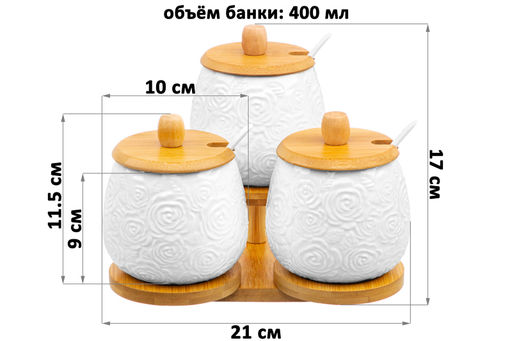 Набор 3 банок д/хранения 400 мл 21*19*17 см "Розы" на дер. подставке + ложки