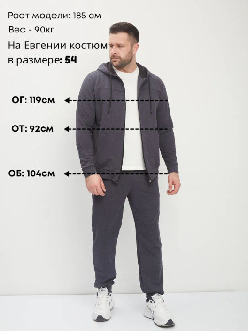 Костюм "Тор"_М281/синий меланж
