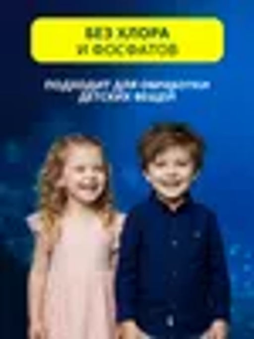 Salton CleanTech Пятновыводитель от жирных пятен 120 мл  фото 10