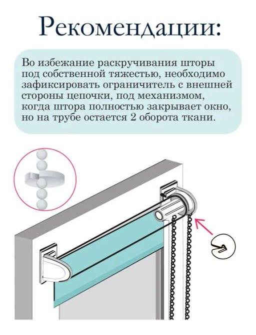 Цена за 2 шт. Комплект для миниролло - Эскар фото 7