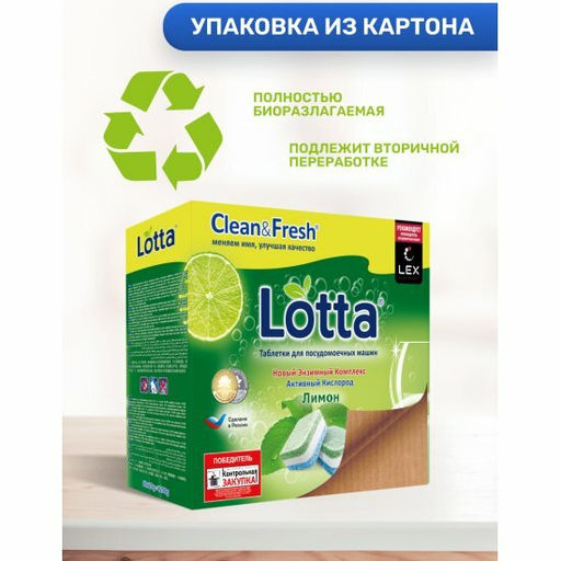 Таблетки для ПММ; 20гр; 150 шт Сlean&Fresh