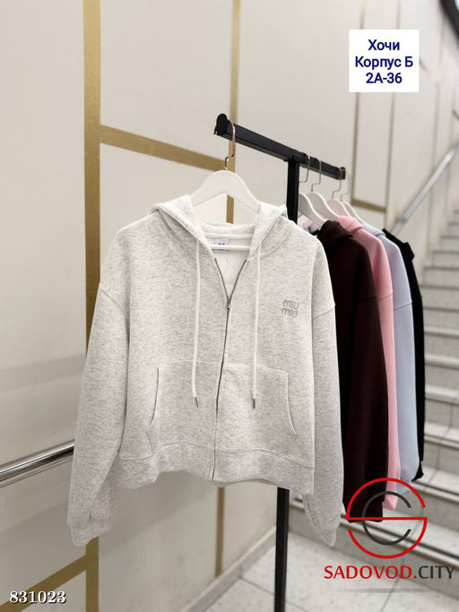 Худи женское на молнии с капюшоном