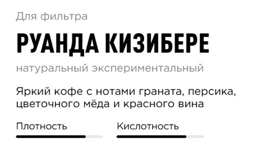 Кофе Руанда Кизибере - Tasty coffee фото 2