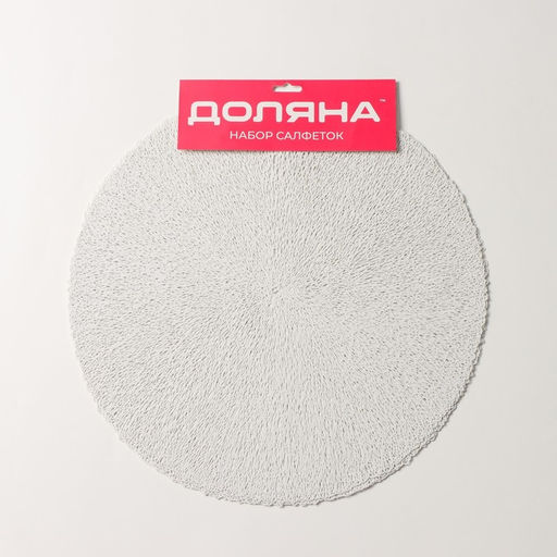 Набор салфеток сервировочных на стол Доляна Соломка, d=38 см, 4 шт, цвет светло-серый  фото 6