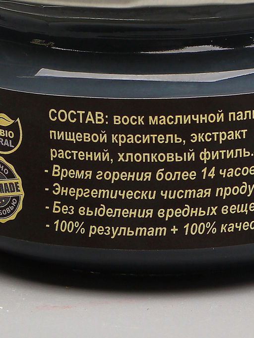 Эко-свеча магическая «От сглаза и порчи», из натурального воска, 7×5 см