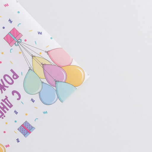 Цена за 10 шт. Бумага упаковочная крафт «С Днём рождения», 50×70 см