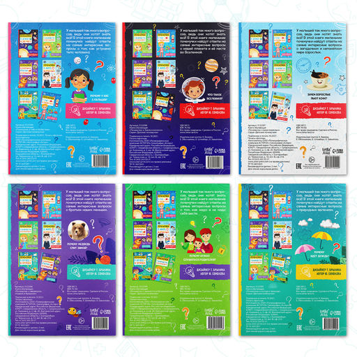 Книги обучающие «Почемучки», набор 6 шт. по 16 стр.