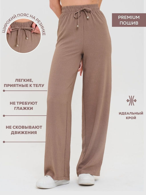 K10480 Брюки палаццо БЕЖЕВЫЙ