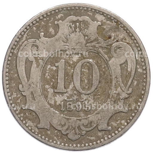 Монета 10 геллеров 1895 года Австрия