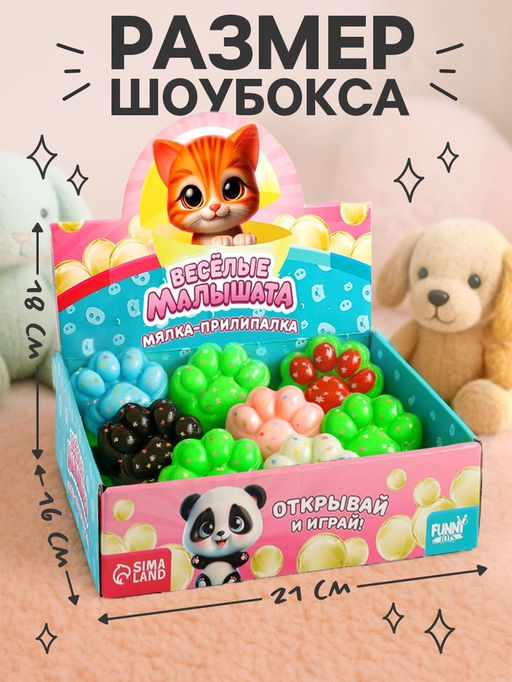 Цена за 18 шт. Сквиш антистресс-игрушка «Лапка», с блёстками, цвет МИКС