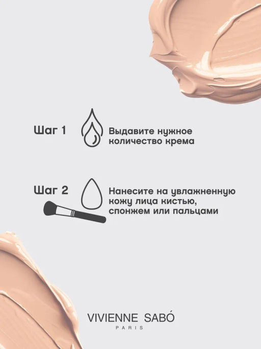 Vivienne Sabo Увлажняющая тональная основа для лица Ocean 01 светло-бежевый фото 8