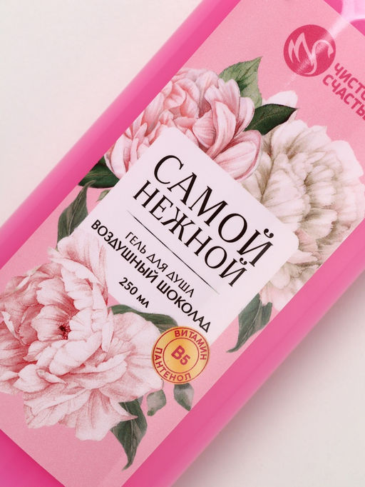 Подарочный набор прекрасной, гель для душа, 250 мл и бомбочки для ванны, 4?40 Чистое счастье