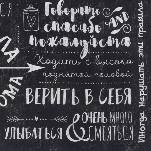 Дорожка Этель Правила дома 30*70 см, 100% хлопок, саржа 190 г/м2  фото 6