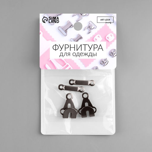 Цена за 4 шт. Крючок для брюк и юбок, медь, 2×2 см, 2 шт., цвет чёрный никель