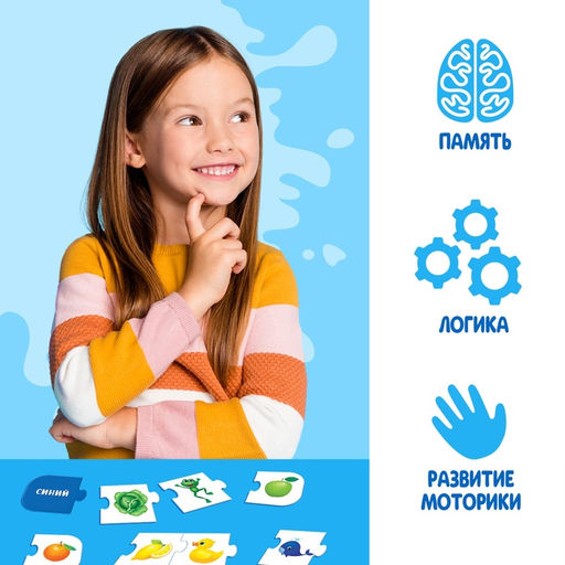 Цена за 4 шт. Умные пазлы «Цвета», 24 детали