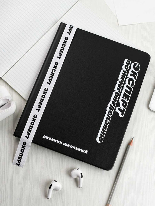 Дневник школьный арт. 69734 / 15 ФРАЗЫ С ХАРАКТЕРОМ