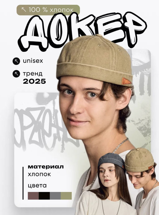 K13570 Кепка докер БЕЖЕВЫЙ