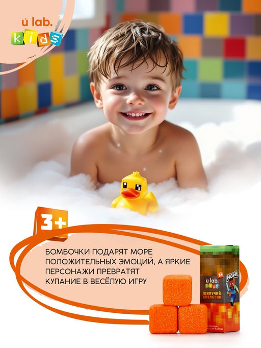 Бомбочки для ванны Кубики, набор 3 шт. ? 70 г, аромат шипучий апельсин, URAL LAB  фото 2