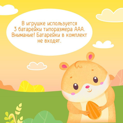 Интерактивная игрушка «Хомячок повторюшка», звук, ходит, повторяет слова